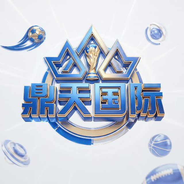 鼎天国际-NG旗下新台盛大开业